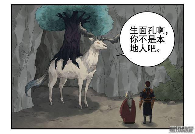 传武韩漫全集-第二十八条：山神无删减无遮挡章节图片 