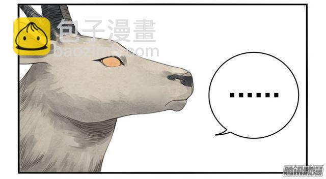 传武韩漫全集-第二十八条：山神无删减无遮挡章节图片 