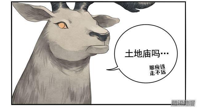 传武韩漫全集-第二十八条：山神无删减无遮挡章节图片 