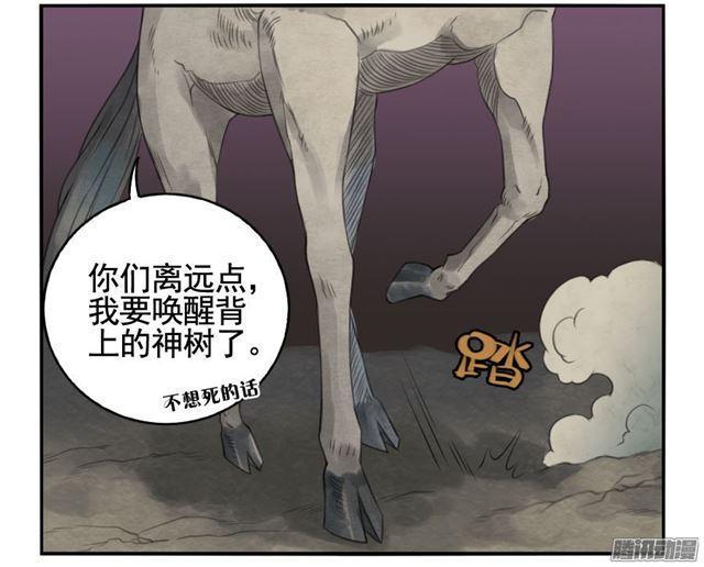传武韩漫全集-第二十八条：山神无删减无遮挡章节图片 
