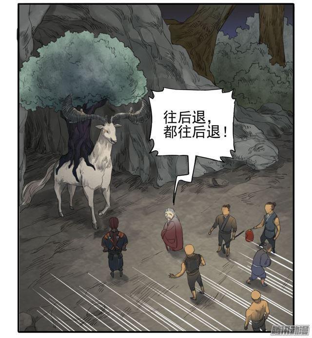 传武韩漫全集-第二十八条：山神无删减无遮挡章节图片 
