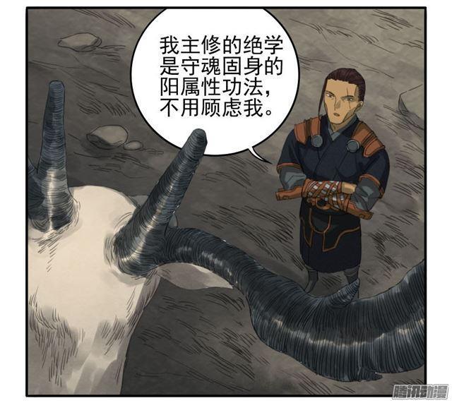 传武韩漫全集-第二十八条：山神无删减无遮挡章节图片 