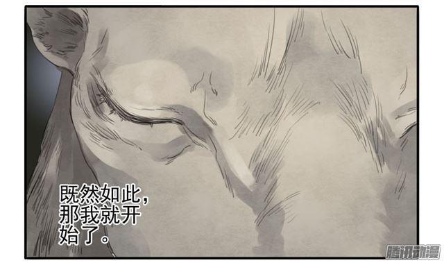 传武韩漫全集-第二十八条：山神无删减无遮挡章节图片 