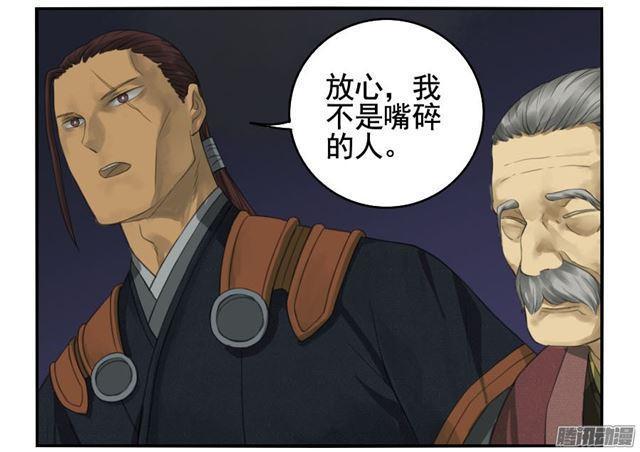 传武韩漫全集-第二十八条：山神无删减无遮挡章节图片 