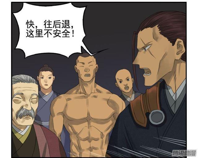 传武韩漫全集-第二十八条：山神无删减无遮挡章节图片 