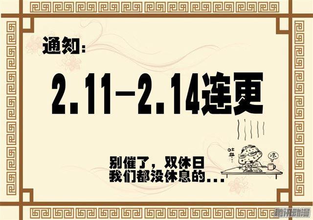 传武韩漫全集-第二十八条：山神无删减无遮挡章节图片 