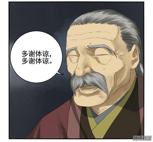 传武韩漫全集-第二十八条：山神无删减无遮挡章节图片 