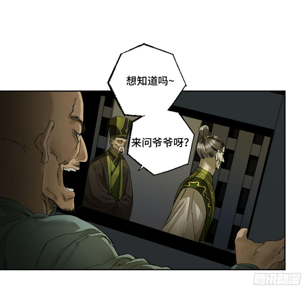 传武韩漫全集-第二卷 149 做我的眷属吧无删减无遮挡章节图片 