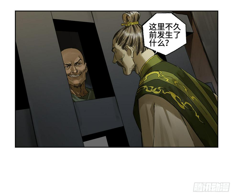 传武韩漫全集-第二卷 149 做我的眷属吧无删减无遮挡章节图片 