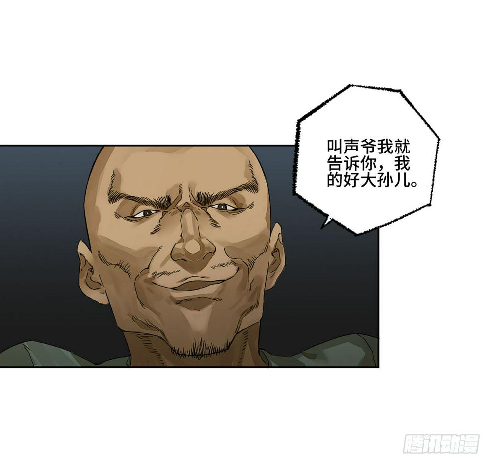 传武韩漫全集-第二卷 149 做我的眷属吧无删减无遮挡章节图片 