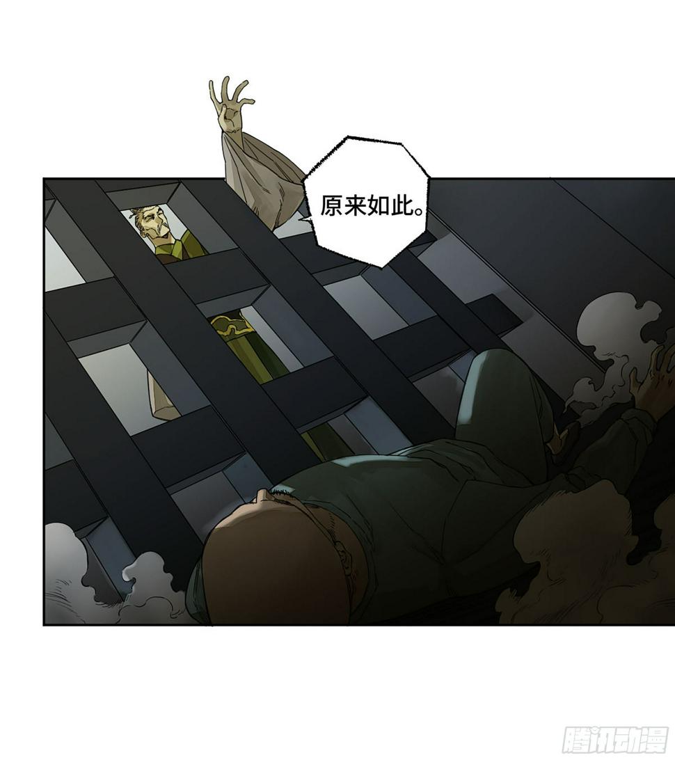 传武韩漫全集-第二卷 149 做我的眷属吧无删减无遮挡章节图片 