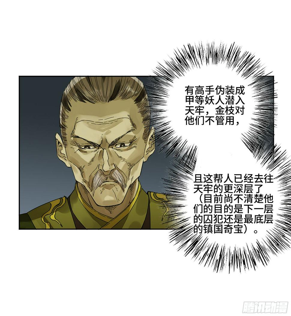 传武韩漫全集-第二卷 149 做我的眷属吧无删减无遮挡章节图片 