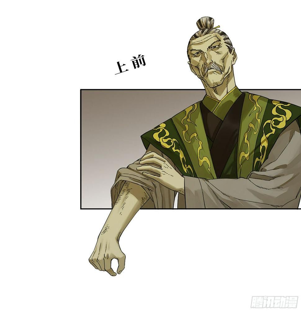 传武韩漫全集-第二卷 149 做我的眷属吧无删减无遮挡章节图片 