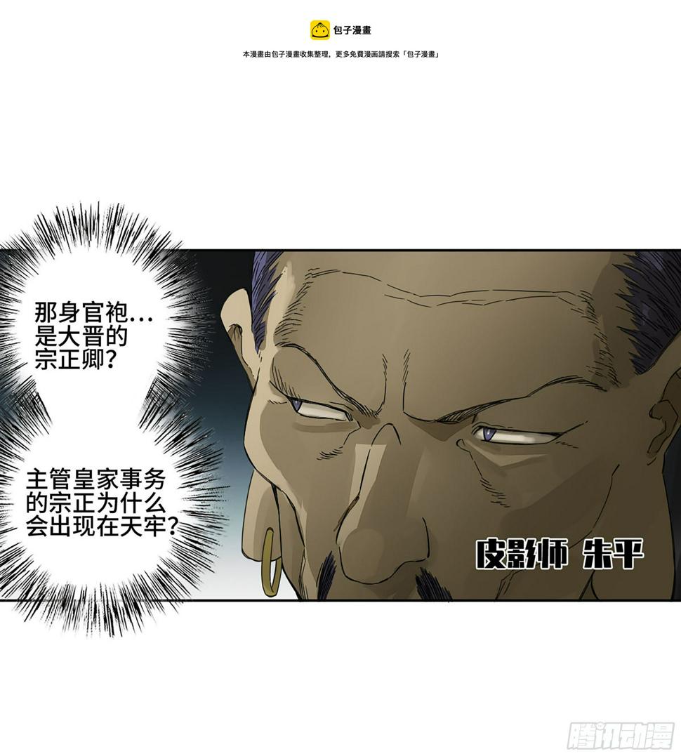 传武韩漫全集-第二卷 149 做我的眷属吧无删减无遮挡章节图片 