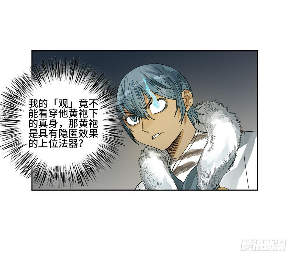 传武韩漫全集-第二卷 149 做我的眷属吧无删减无遮挡章节图片 