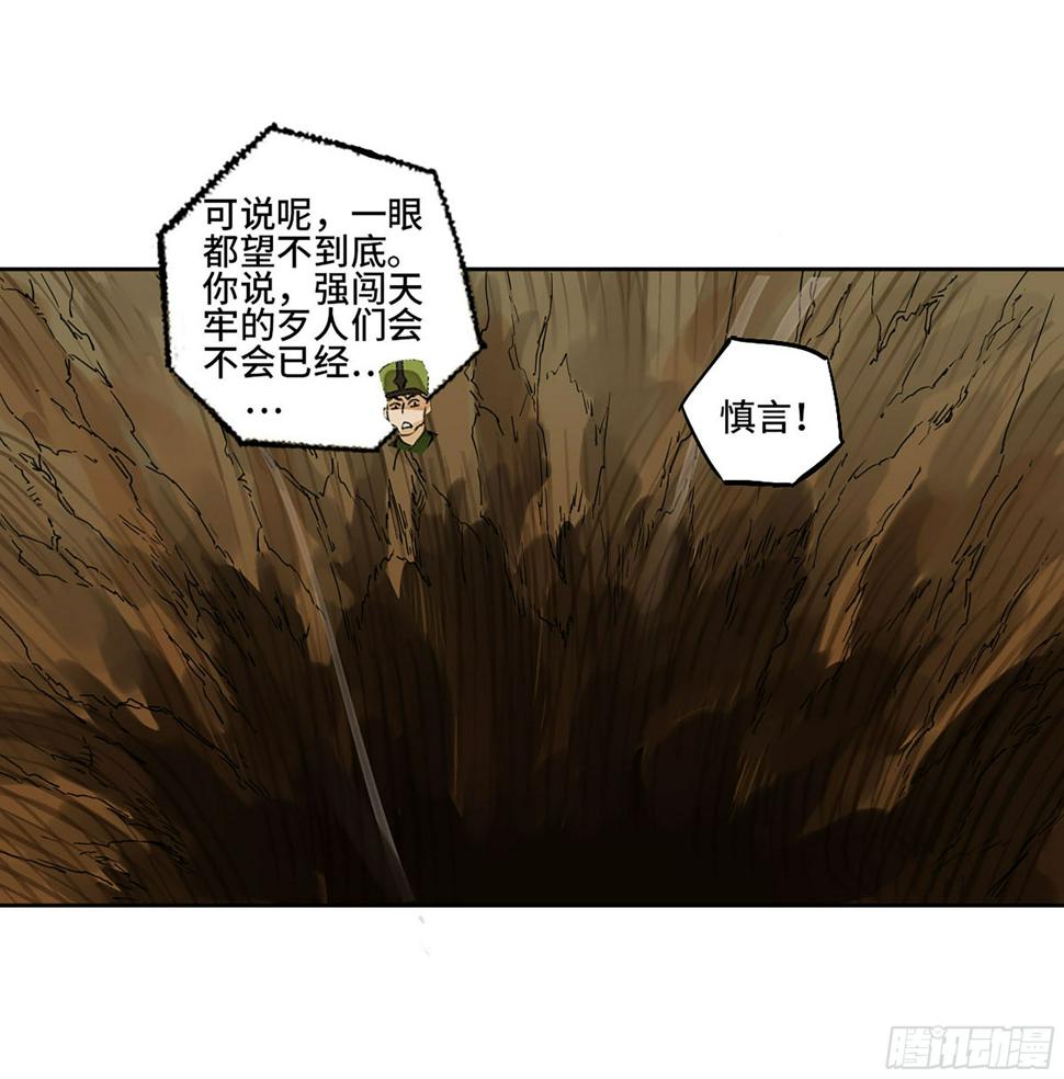 传武韩漫全集-第二卷 149 做我的眷属吧无删减无遮挡章节图片 