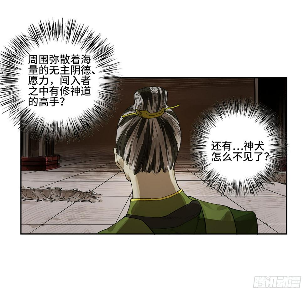 传武韩漫全集-第二卷 149 做我的眷属吧无删减无遮挡章节图片 