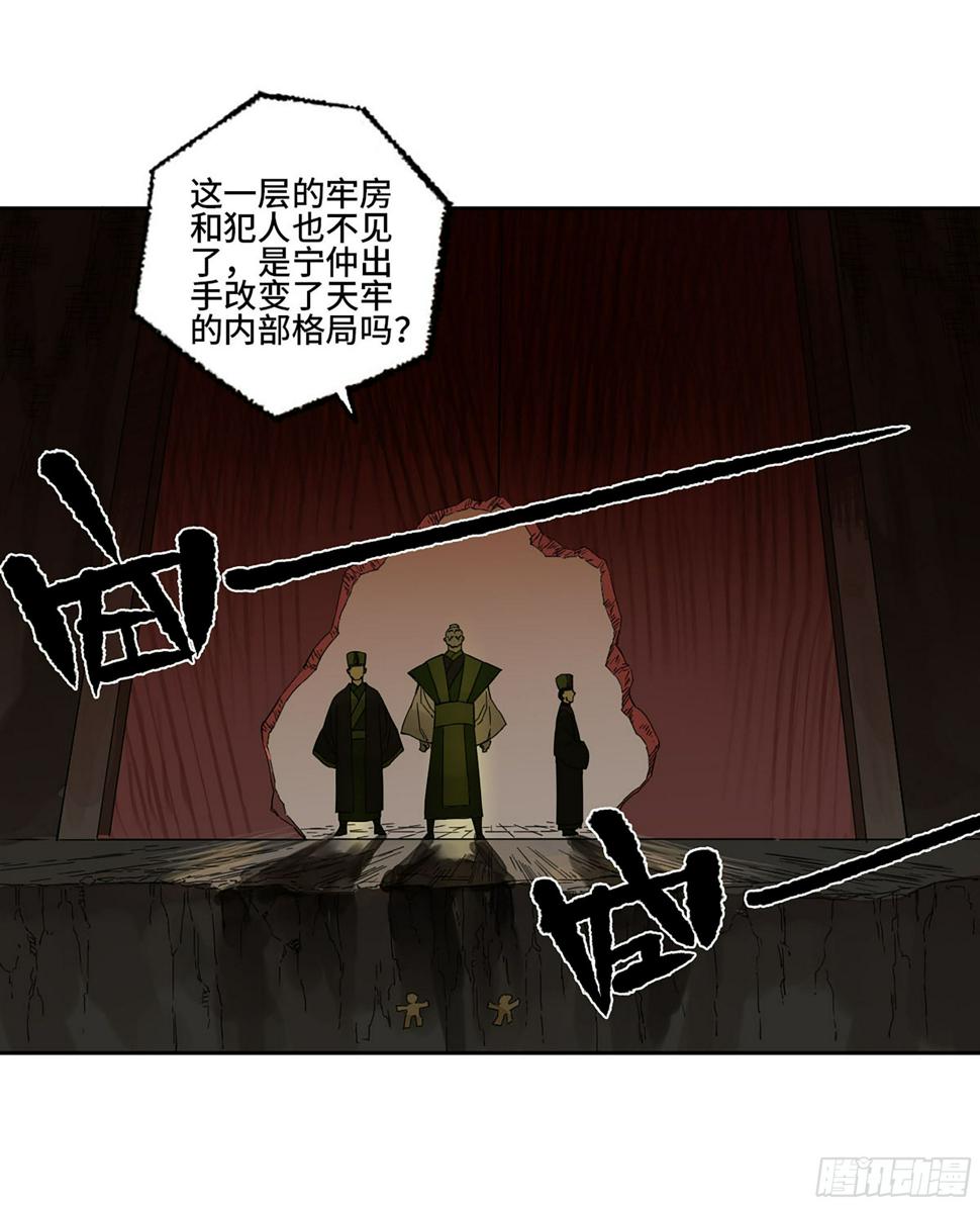 传武韩漫全集-第二卷 149 做我的眷属吧无删减无遮挡章节图片 