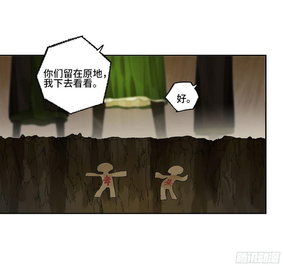 传武韩漫全集-第二卷 149 做我的眷属吧无删减无遮挡章节图片 