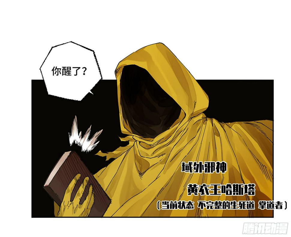 传武韩漫全集-第二卷 149 做我的眷属吧无删减无遮挡章节图片 