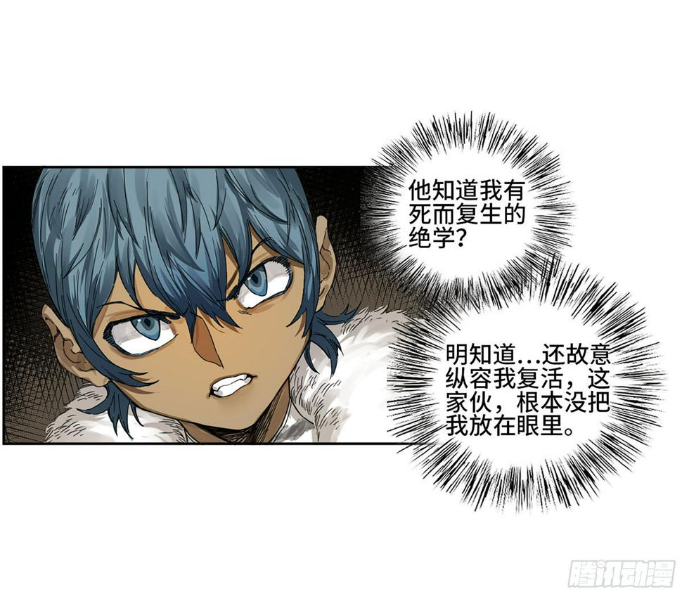 传武韩漫全集-第二卷 149 做我的眷属吧无删减无遮挡章节图片 