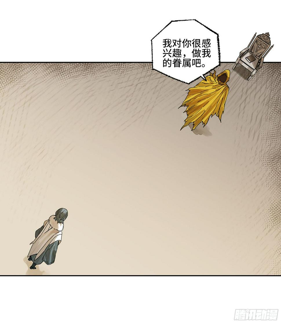 传武韩漫全集-第二卷 149 做我的眷属吧无删减无遮挡章节图片 