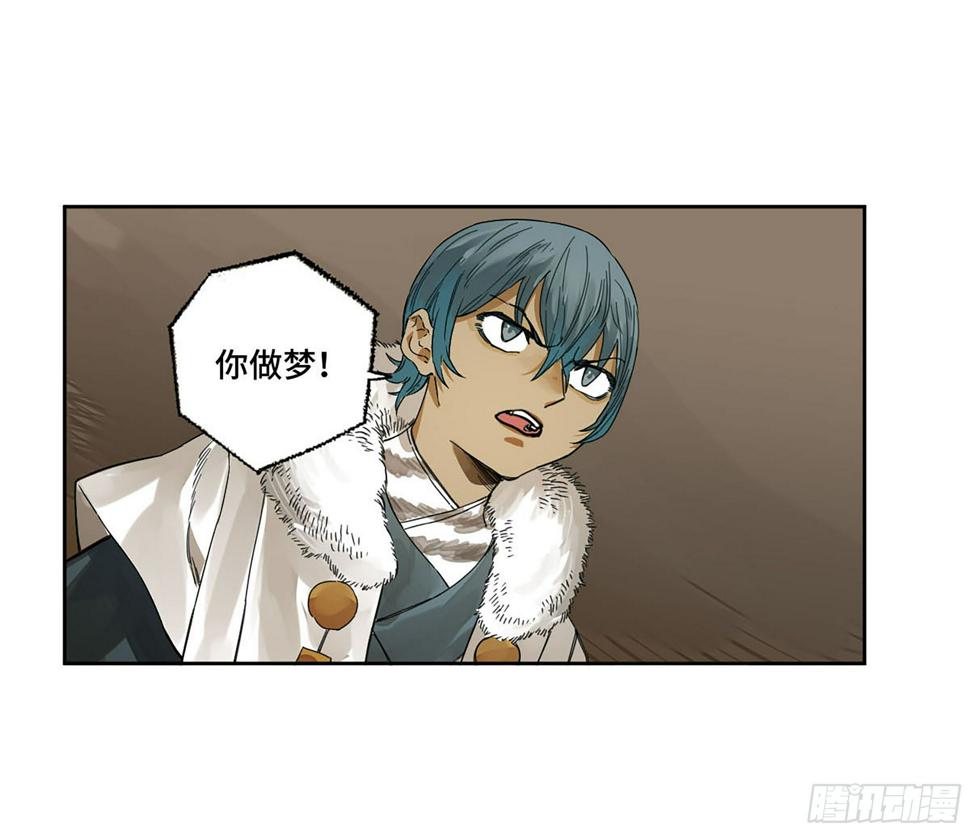 传武韩漫全集-第二卷 149 做我的眷属吧无删减无遮挡章节图片 