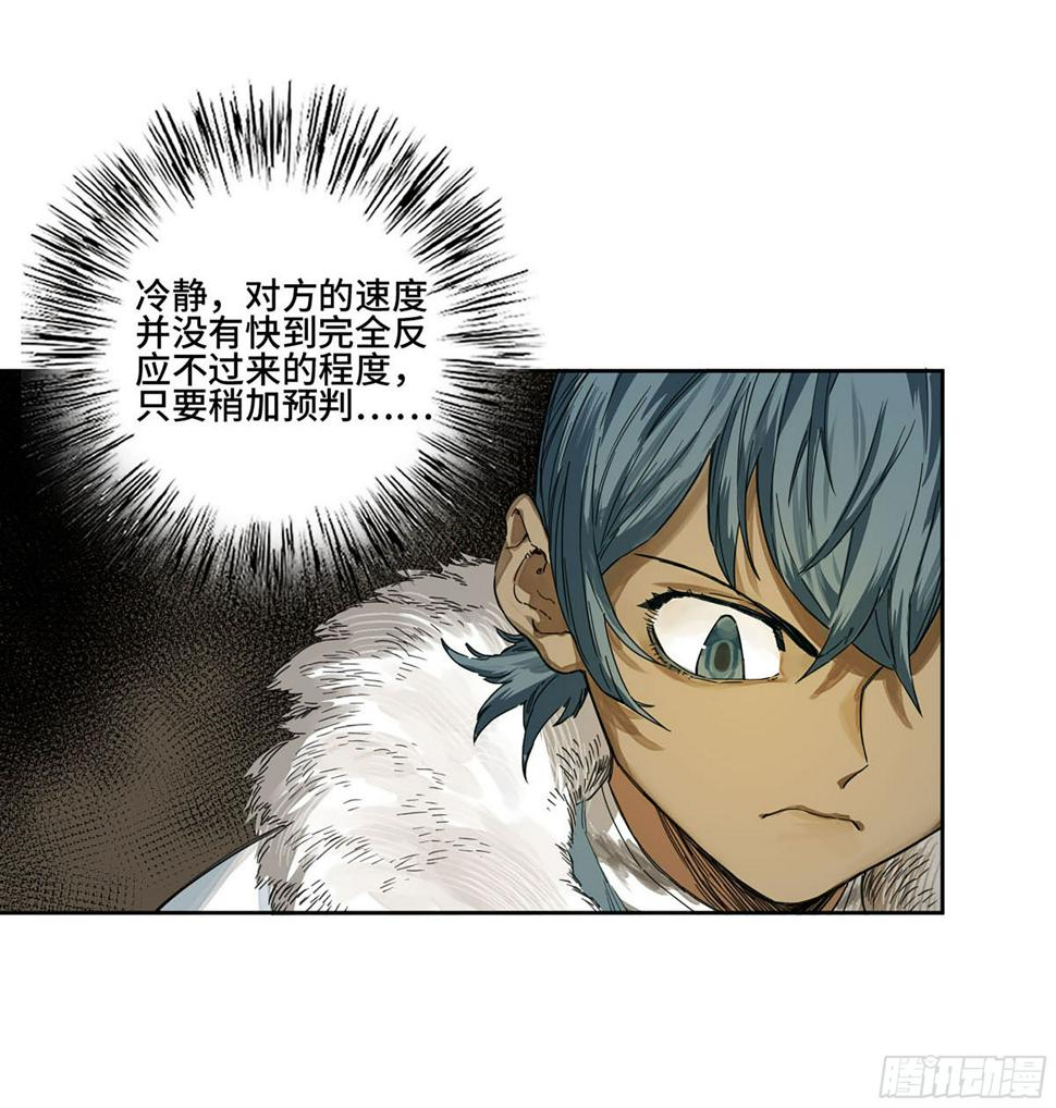 传武韩漫全集-第二卷 149 做我的眷属吧无删减无遮挡章节图片 