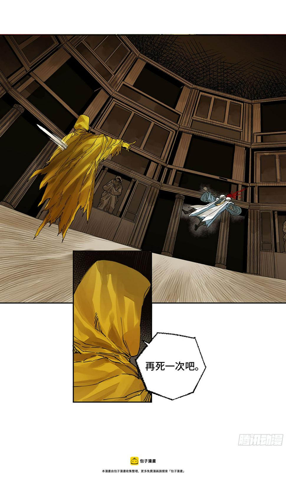 传武韩漫全集-第二卷 149 做我的眷属吧无删减无遮挡章节图片 