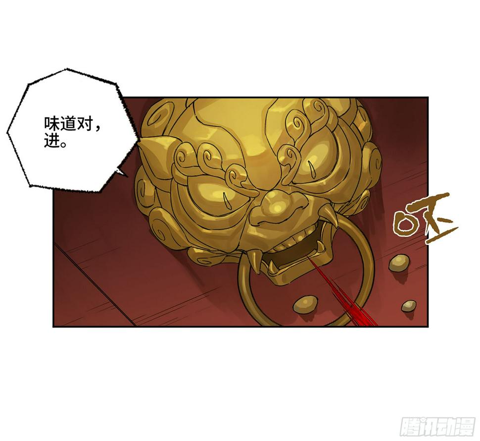 传武韩漫全集-第二卷 149 做我的眷属吧无删减无遮挡章节图片 