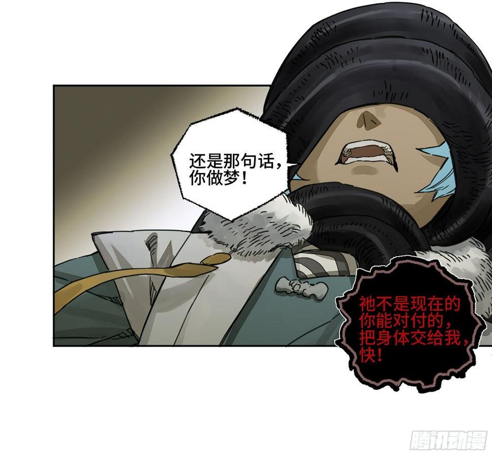 传武韩漫全集-第二卷 150 李存孝以逸待劳无删减无遮挡章节图片 