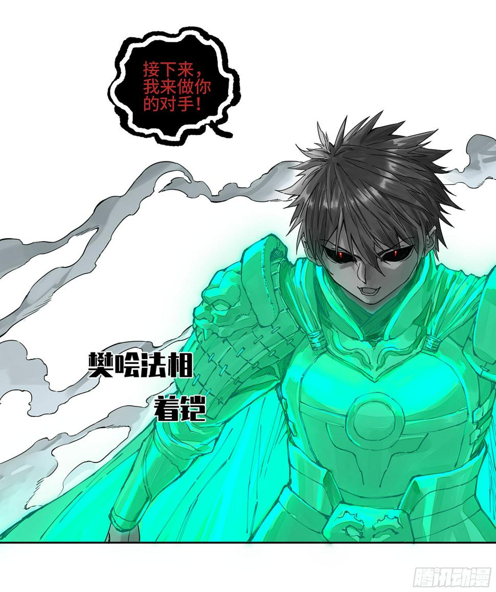 传武韩漫全集-第二卷 150 李存孝以逸待劳无删减无遮挡章节图片 