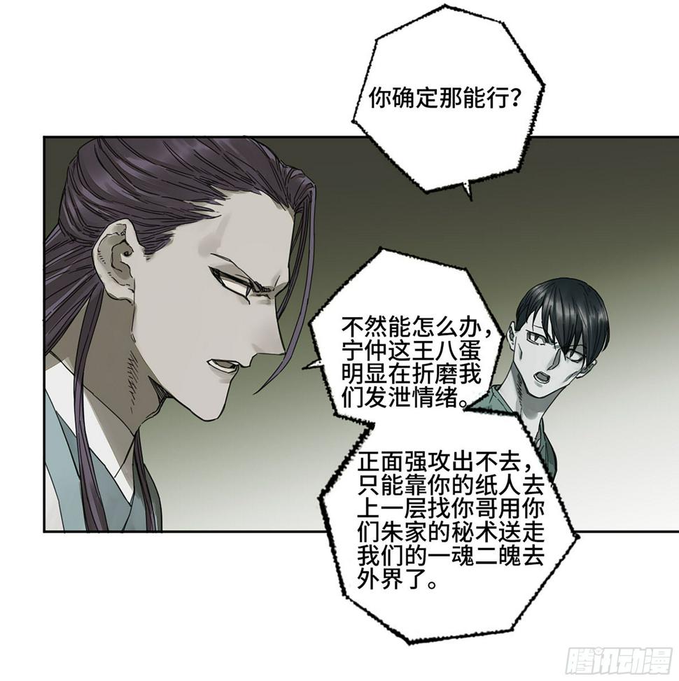 传武韩漫全集-第二卷 150 李存孝以逸待劳无删减无遮挡章节图片 