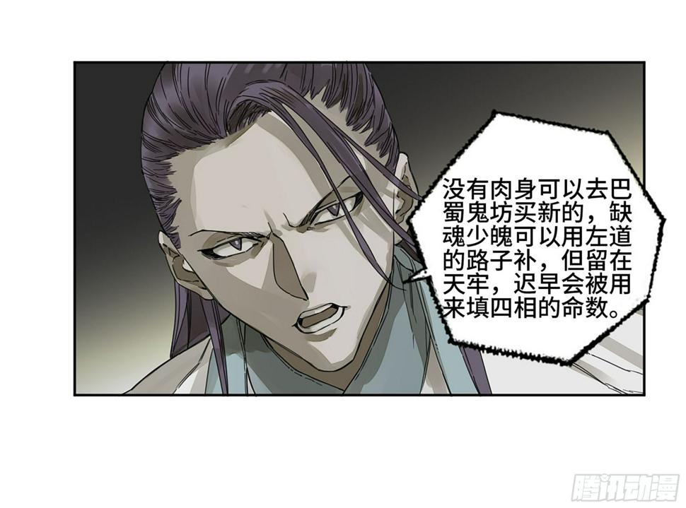 传武韩漫全集-第二卷 150 李存孝以逸待劳无删减无遮挡章节图片 