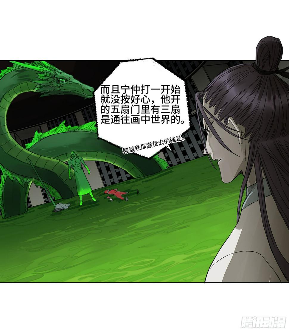 传武韩漫全集-第二卷 150 李存孝以逸待劳无删减无遮挡章节图片 