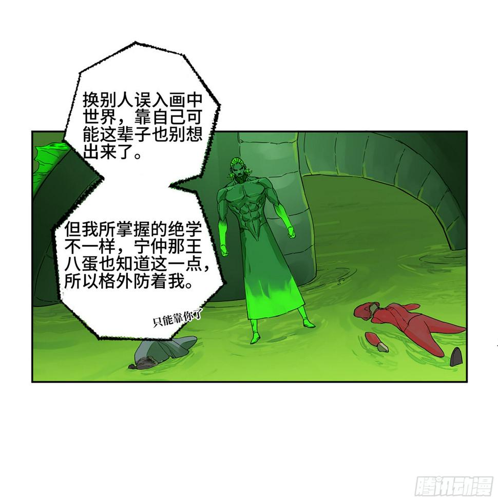 传武韩漫全集-第二卷 150 李存孝以逸待劳无删减无遮挡章节图片 