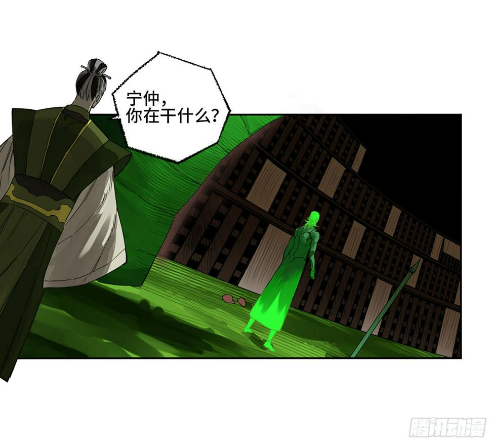 传武韩漫全集-第二卷 150 李存孝以逸待劳无删减无遮挡章节图片 