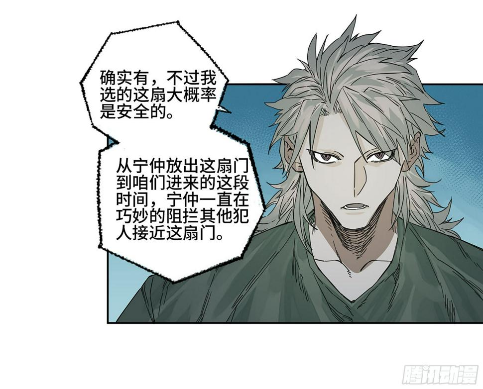 传武韩漫全集-第二卷 150 李存孝以逸待劳无删减无遮挡章节图片 