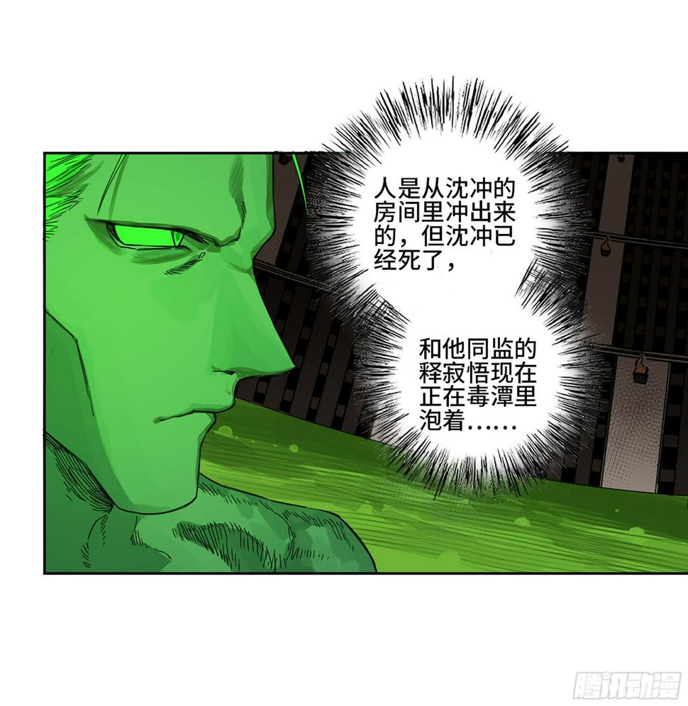 传武韩漫全集-第二卷 150 李存孝以逸待劳无删减无遮挡章节图片 