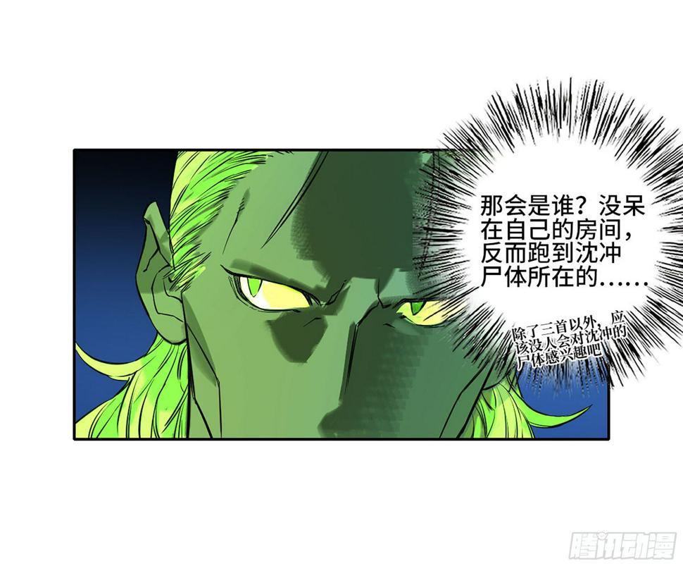 传武韩漫全集-第二卷 150 李存孝以逸待劳无删减无遮挡章节图片 