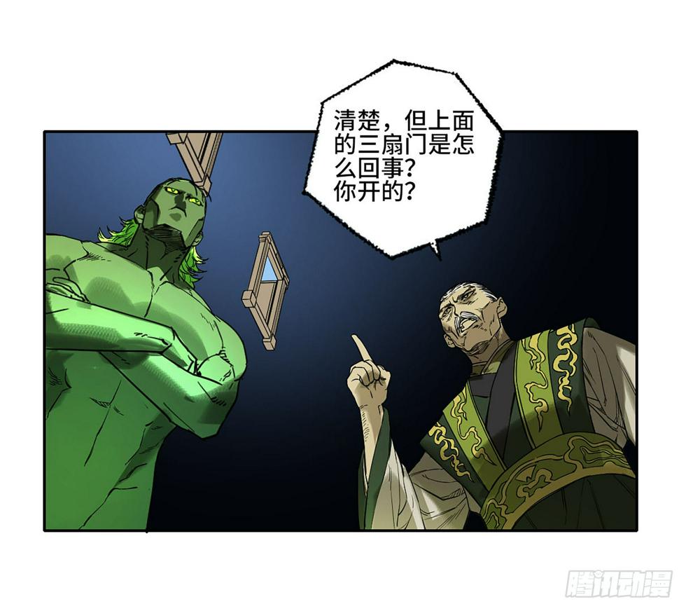 传武韩漫全集-第二卷 150 李存孝以逸待劳无删减无遮挡章节图片 