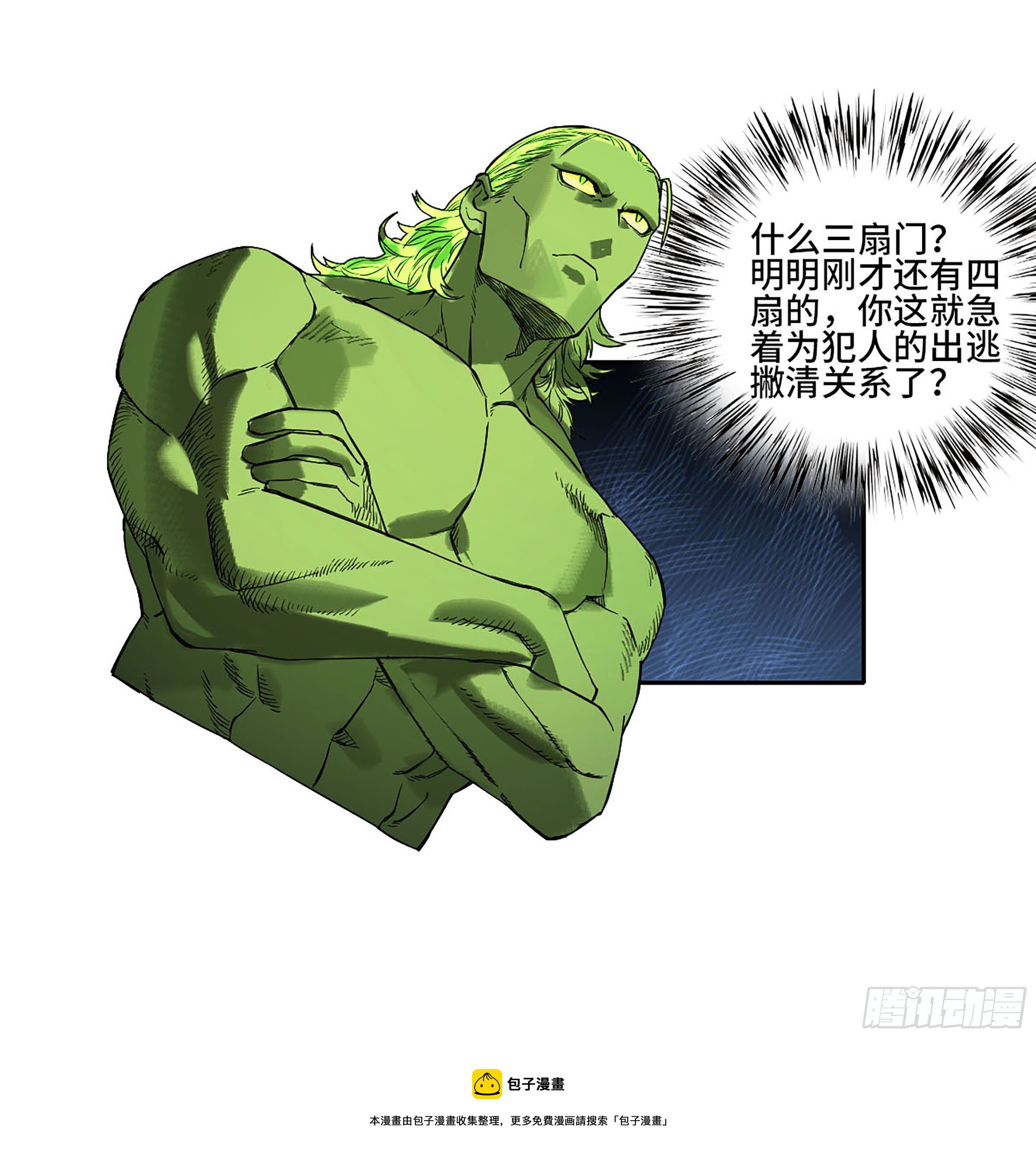 传武韩漫全集-第二卷 150 李存孝以逸待劳无删减无遮挡章节图片 