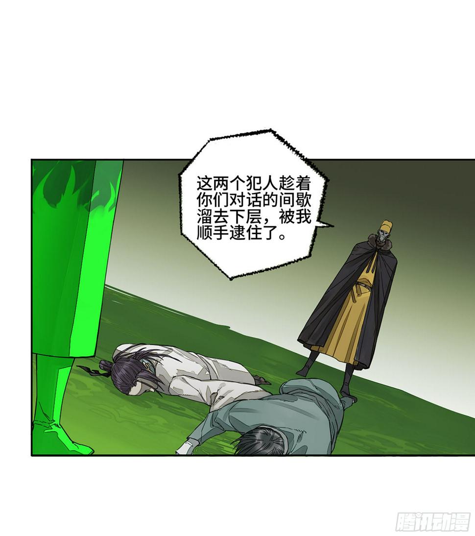 传武韩漫全集-第二卷 151 收尾无删减无遮挡章节图片 
