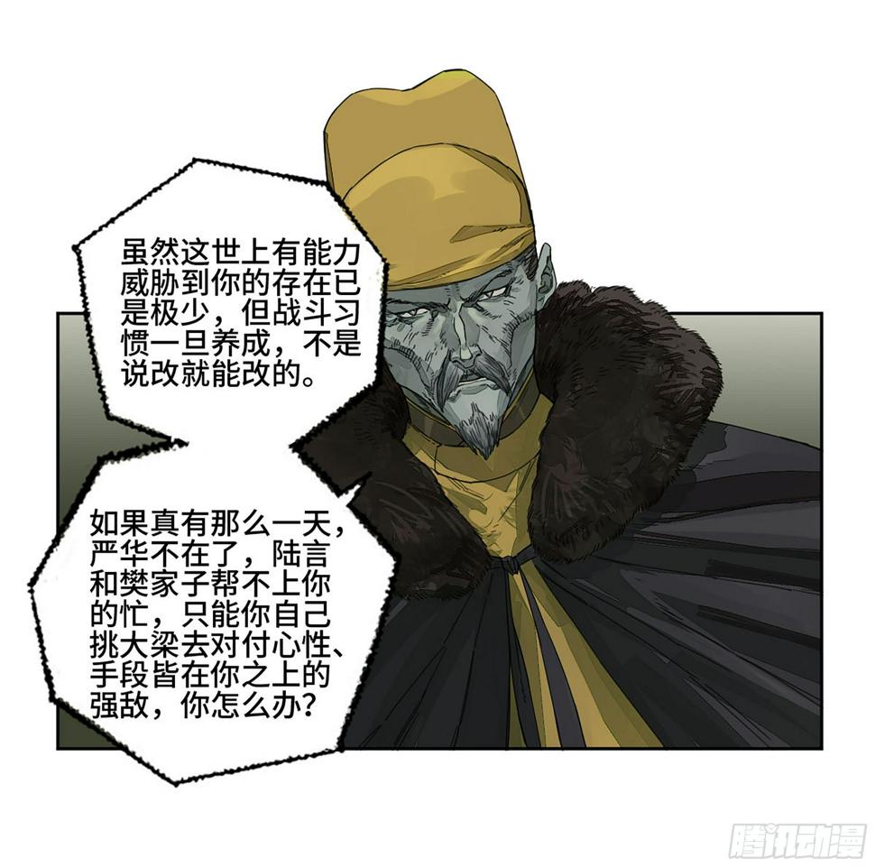 传武韩漫全集-第二卷 151 收尾无删减无遮挡章节图片 