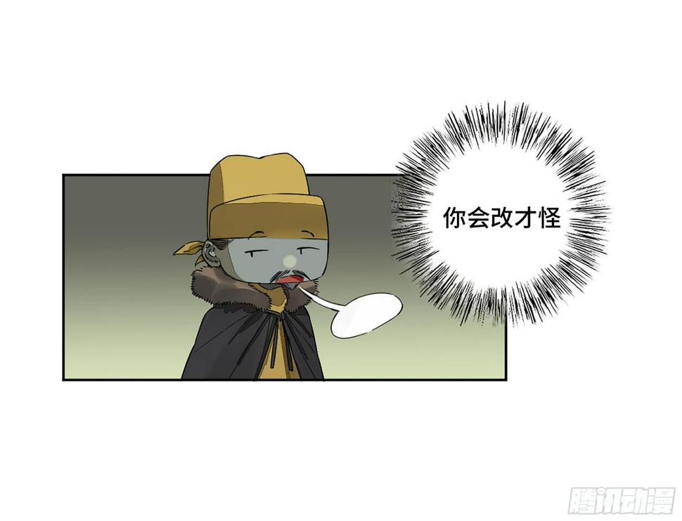 传武韩漫全集-第二卷 151 收尾无删减无遮挡章节图片 
