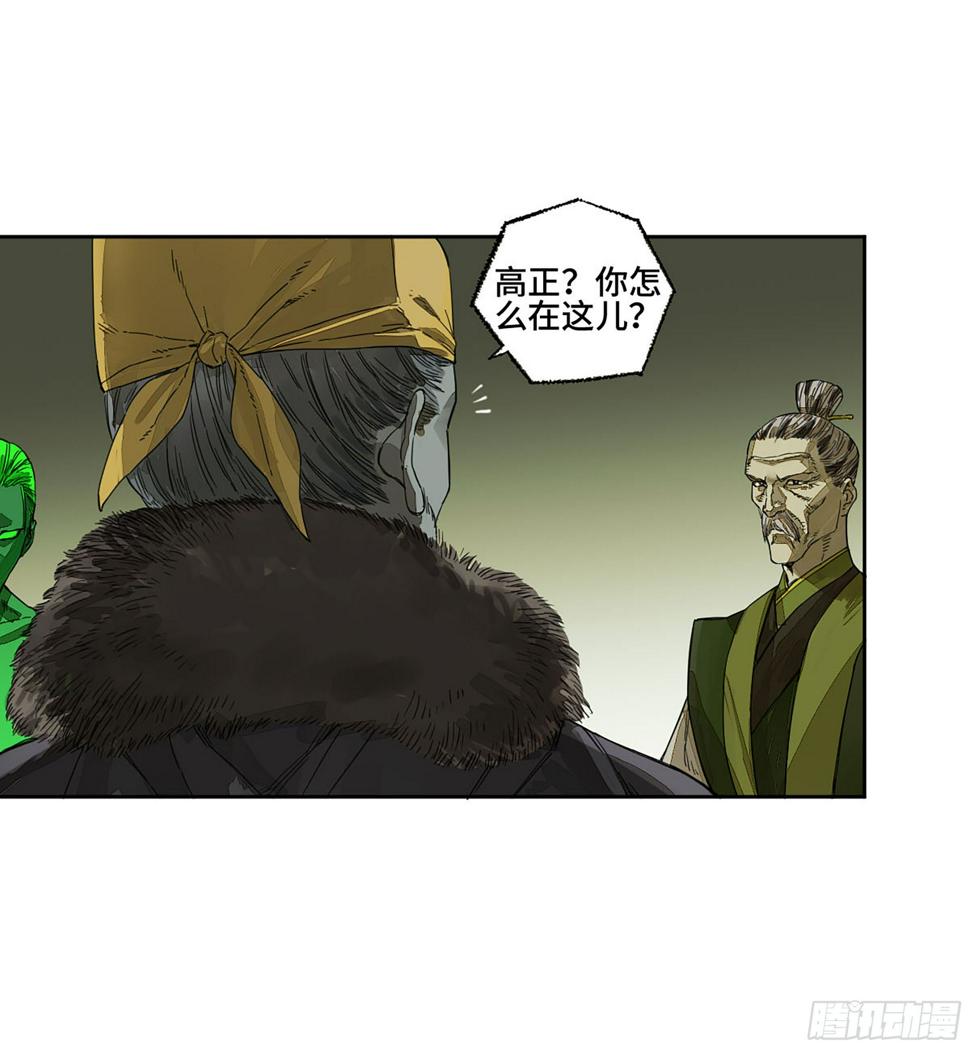 传武韩漫全集-第二卷 151 收尾无删减无遮挡章节图片 