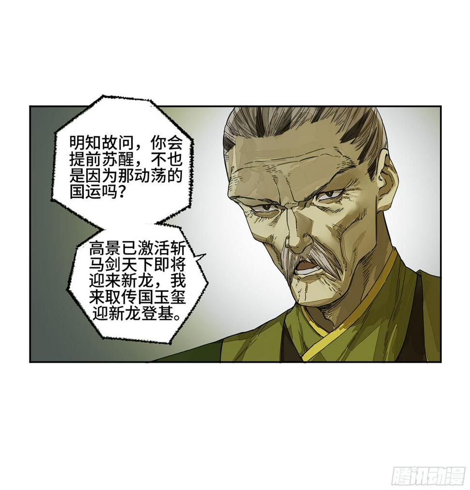 传武韩漫全集-第二卷 151 收尾无删减无遮挡章节图片 