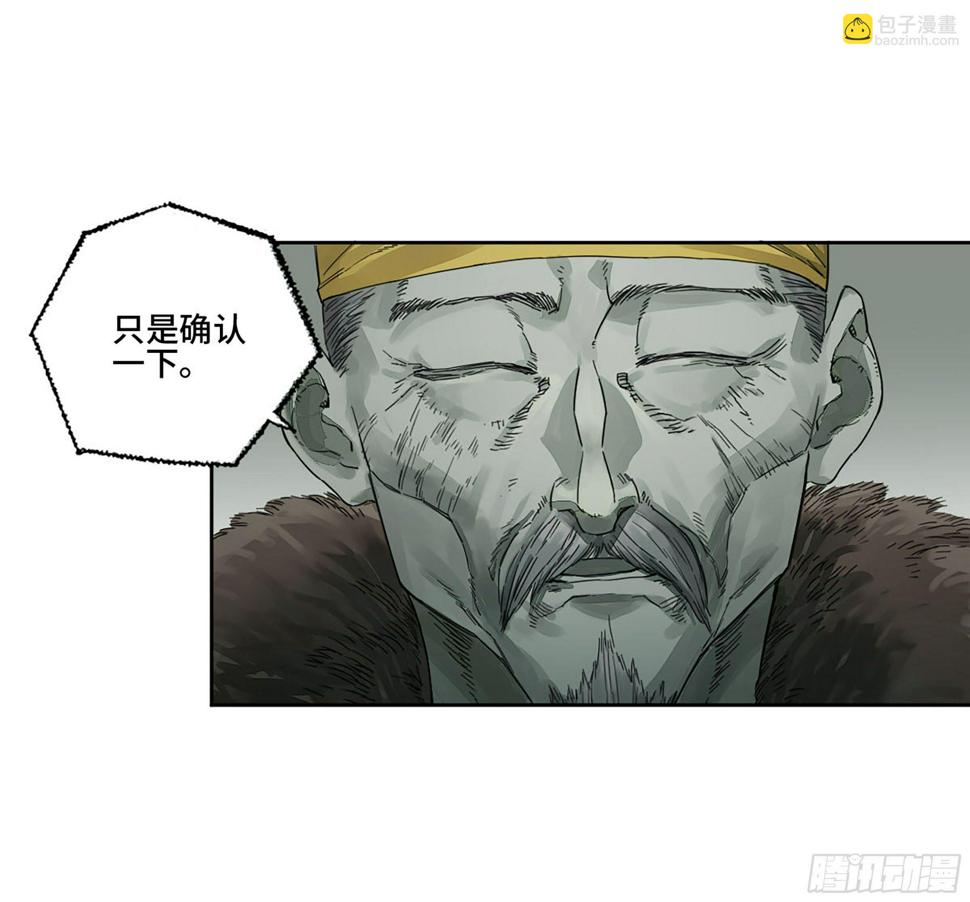 传武韩漫全集-第二卷 151 收尾无删减无遮挡章节图片 