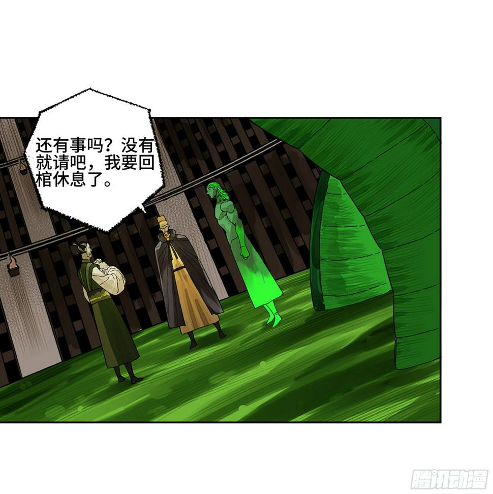 传武韩漫全集-第二卷 151 收尾无删减无遮挡章节图片 