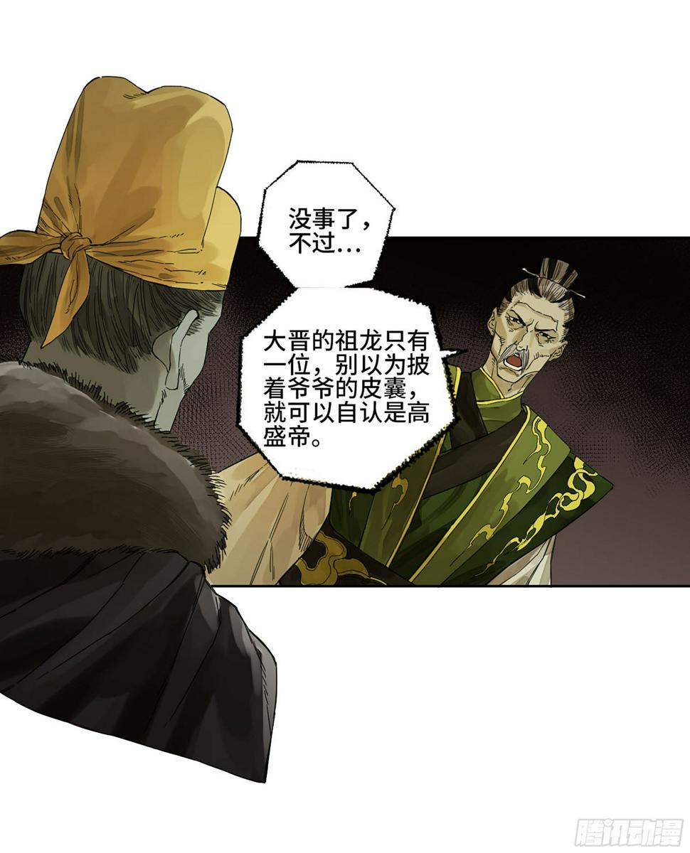 传武韩漫全集-第二卷 151 收尾无删减无遮挡章节图片 
